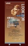 招聘易拉宝－寻找与众不同的你