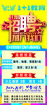 招聘展架