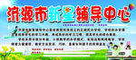 辅导班简介