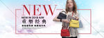 女包全屏海报