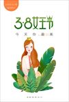 女王节