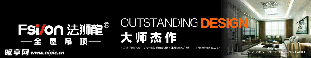法狮龙