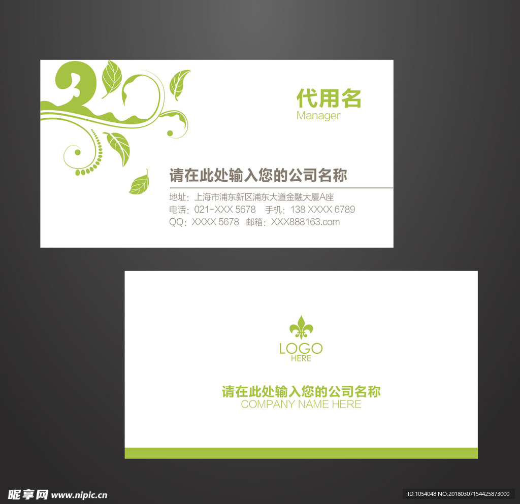 简约名片