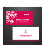 美容名片