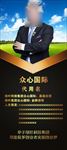 绿叶集团x展架画面