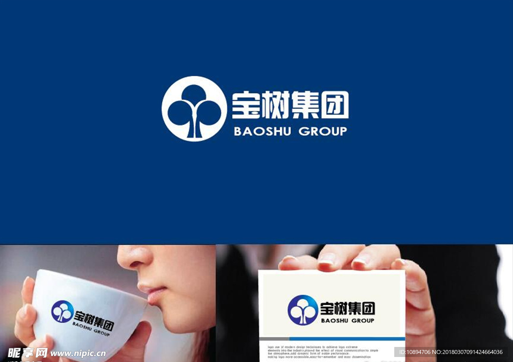 集团LOGO设计