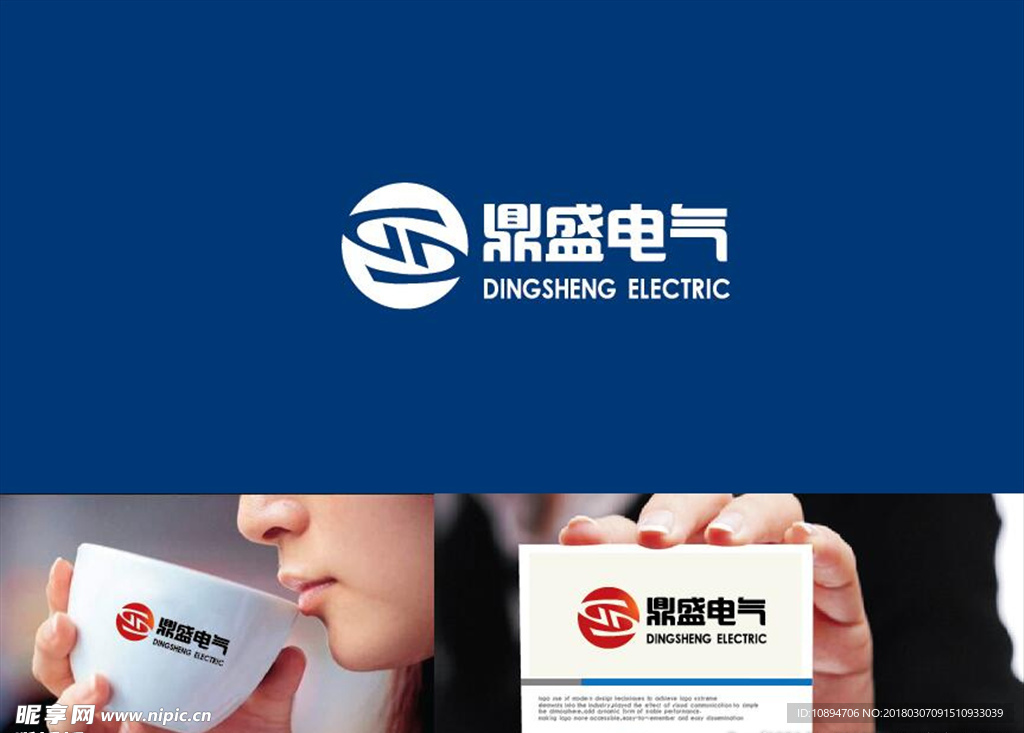 电气LOGO设计