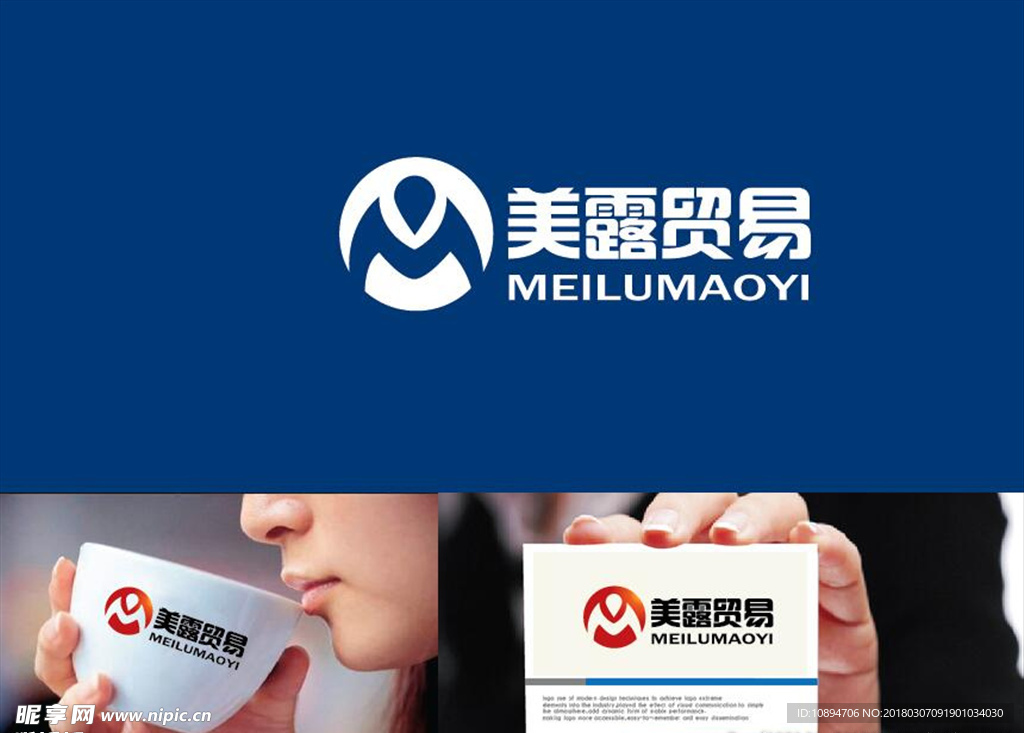 贸易LOGO设计