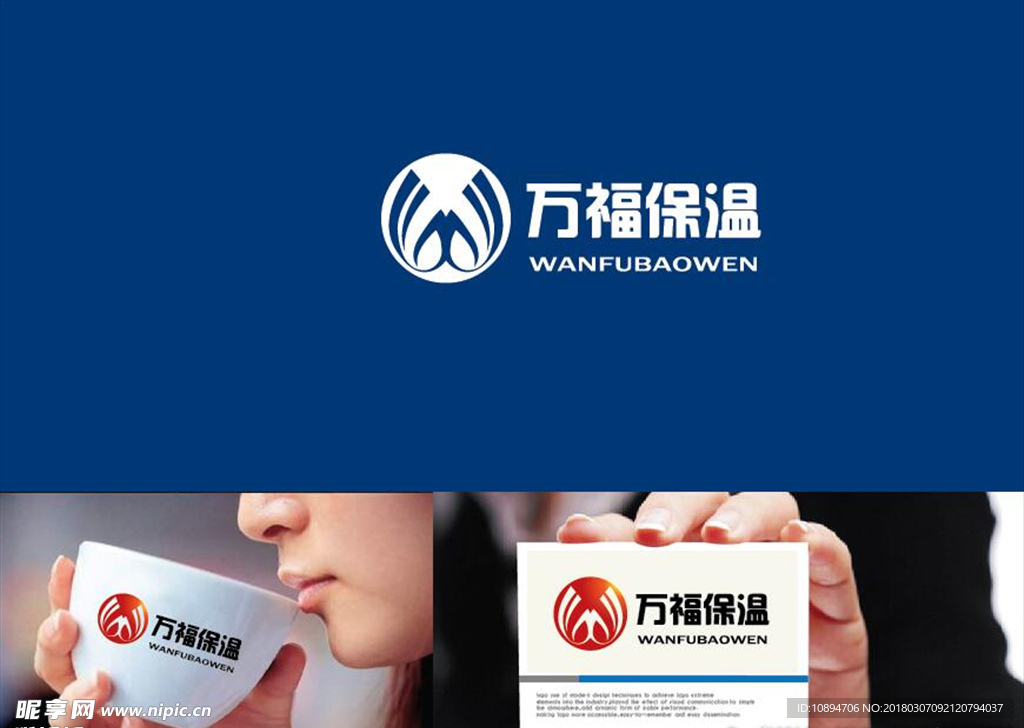 保温LOGO设计