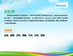 公司简介