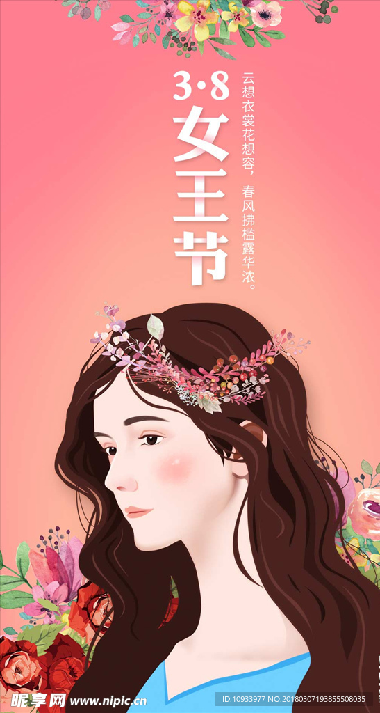 女王节