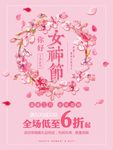 女神节