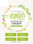 春暖花开