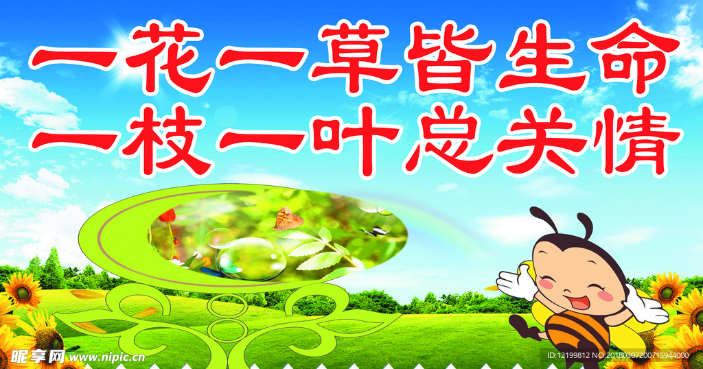 小区草坪保护牌  植物保护牌