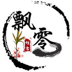 游戏头像