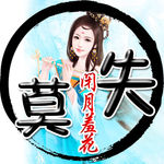 游戏头像