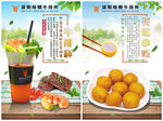 饮品海报