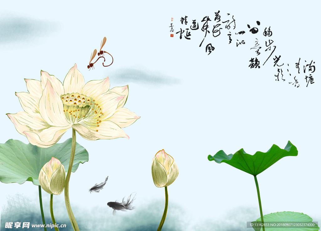 荷