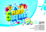 五一