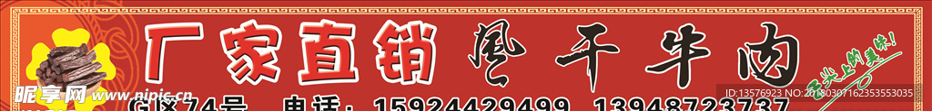 厂家直销