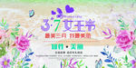 37女生节