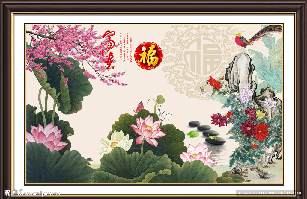荷花图
