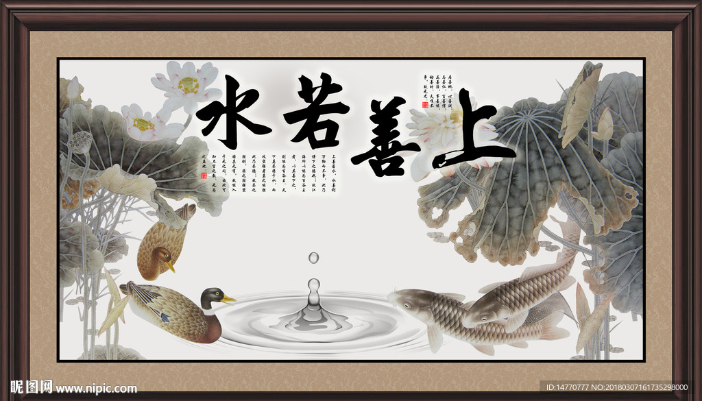 上善若水