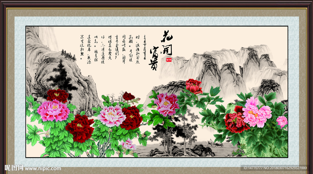 国画牡丹