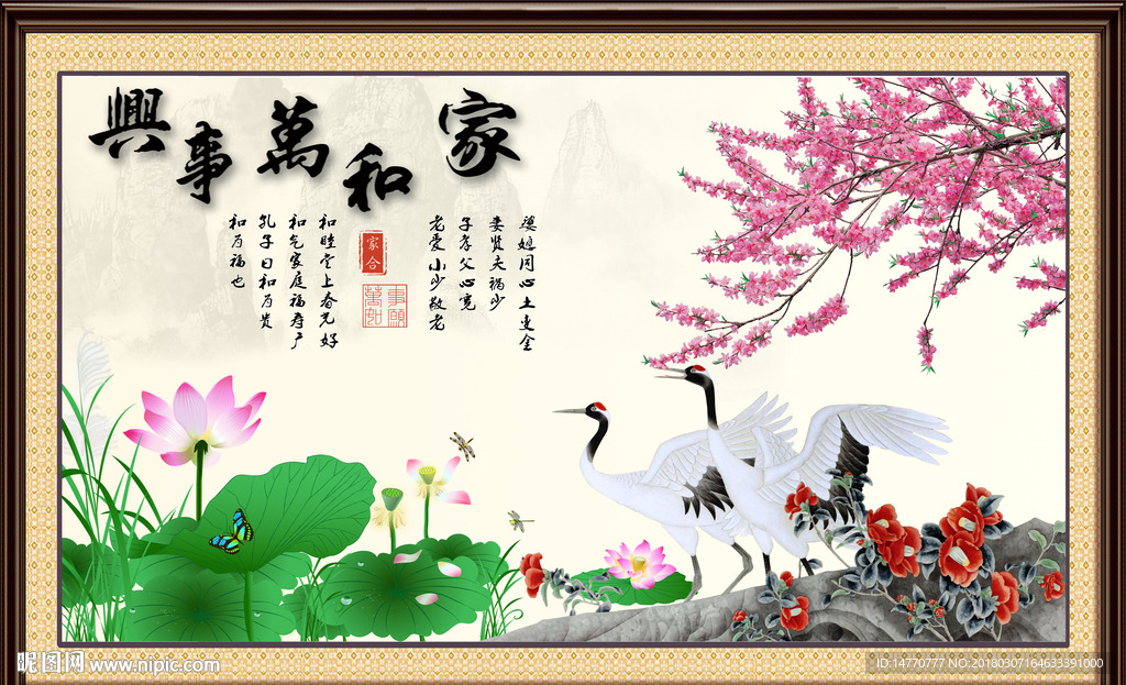 仙鹤图
