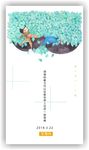 日系清新海报