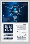 蓝色简约环保公益海报