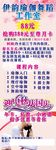 瑜伽 展架