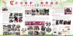 关爱留守儿童 监护 相伴成长