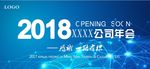 年会背景布
