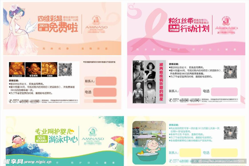 孕妇  彩超 红丝带  婴儿游