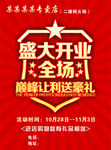 牛肉专卖店宣传单