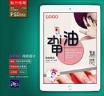 美甲广告