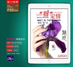 美甲广告