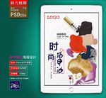 美甲广告