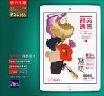 美甲海报