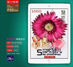 美甲广告