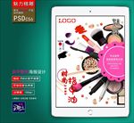 美甲广告
