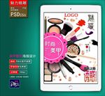 美甲广告
