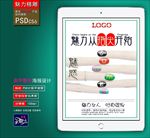 美甲广告