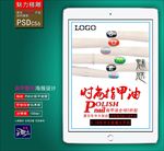 美甲广告