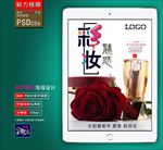 美甲广告