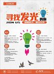 招聘海报 招聘 招聘广告 招聘