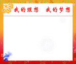 高考励志签名墙