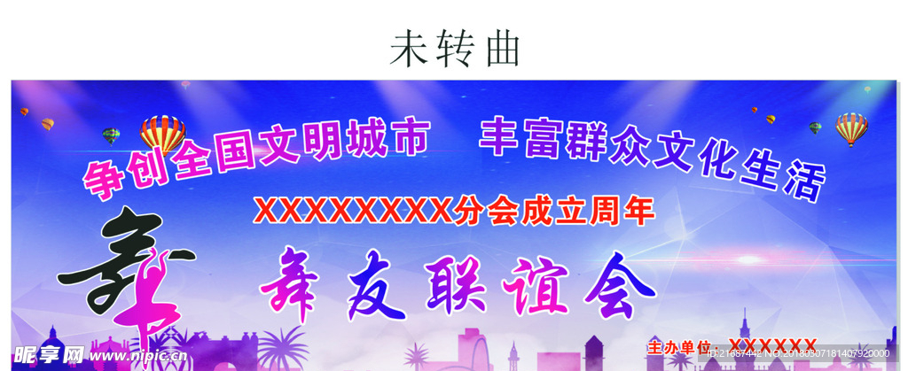 舞台背景