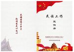 画册封面